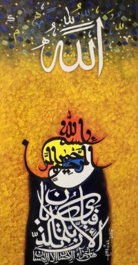 Anwer Sheikh, 12 x 24 Inch, Acrylic on Canvas,  Calligraphy Painting, AC-ANS-088